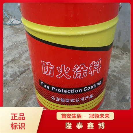 飾面型防火涂料生產(chǎn)廠家 隆泰鑫博牌水性飾面防火涂料