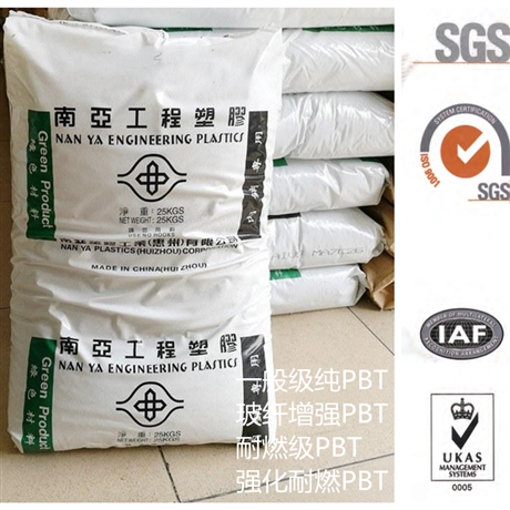 台湾南亚PBT 1100  食品级PBT挤出料