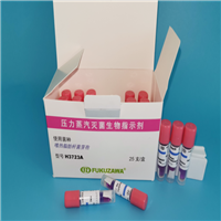 ACE test H3723A 藥廠實驗室 121度壓力蒸汽滅菌生物指示劑