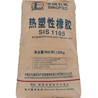 SIS 中石化巴陵 1106原料制定粘合剂密封剂 涂料改性 沥青聚合物