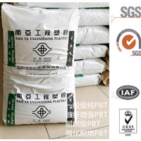 台湾南亚PBT 1100  食品级PBT挤出料