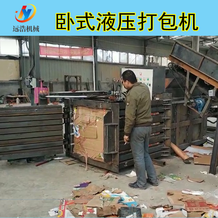 广东 打包机生产厂家 皮革边角料打包机 不锈钢废铁钢筋头压块机