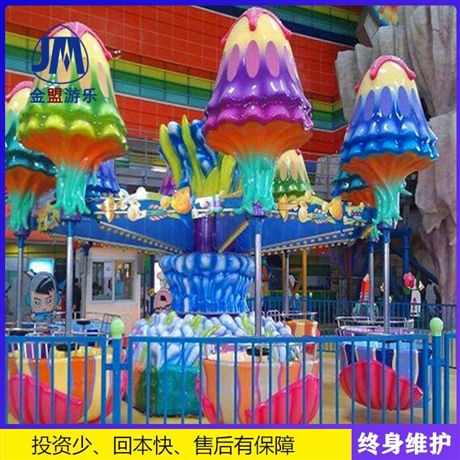 小型儿童游乐设备室外逍遥水母