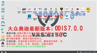 大众诊断仪6154奥迪原厂诊断电脑6150 5054A 正版ODIS7.11新版本