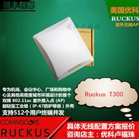 美国优科ZoneFlex 7781-CM室外无线AP/Ruckus 7781-CM系列AP