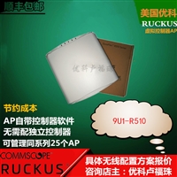 美国优科901-R300-WW02酒店无线AP/Ruckus R300室内吸顶式AP