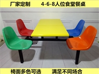 云南学校餐桌椅价格 昆明工厂餐桌椅定制 批发不锈钢餐桌椅