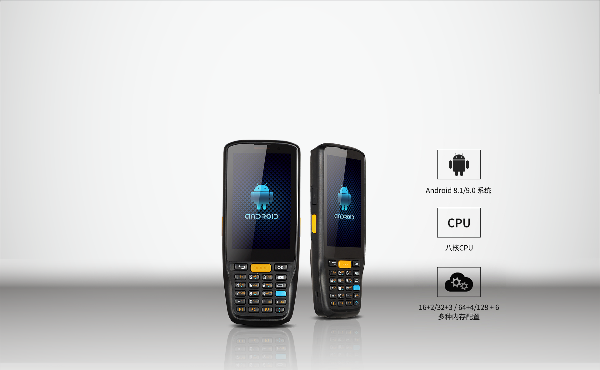 idatak1移动智能终端