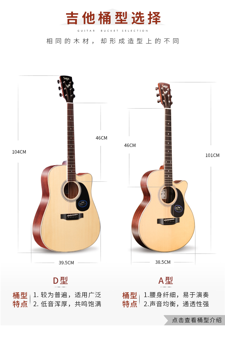 saga吉他sf700c萨伽单板民谣木吉他初学者女生男学生sf700旗舰店