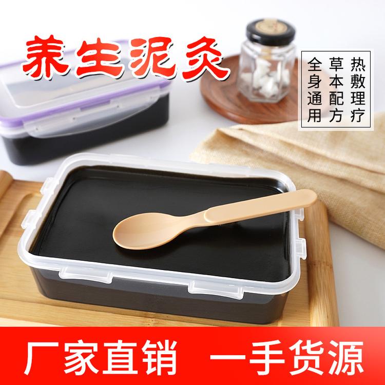 泥灸