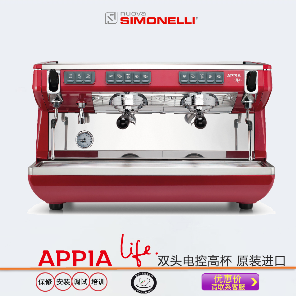 意大利nouva诺瓦appialife双头半自动咖啡机