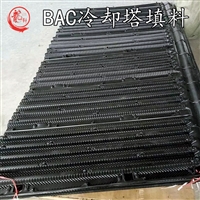 BAC冷却塔填料 1380mm*3260mm 冷却塔填料跟换