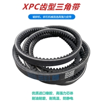 三角带 XPC 型 齿形皮带 联组带 传动带 生产 厂家