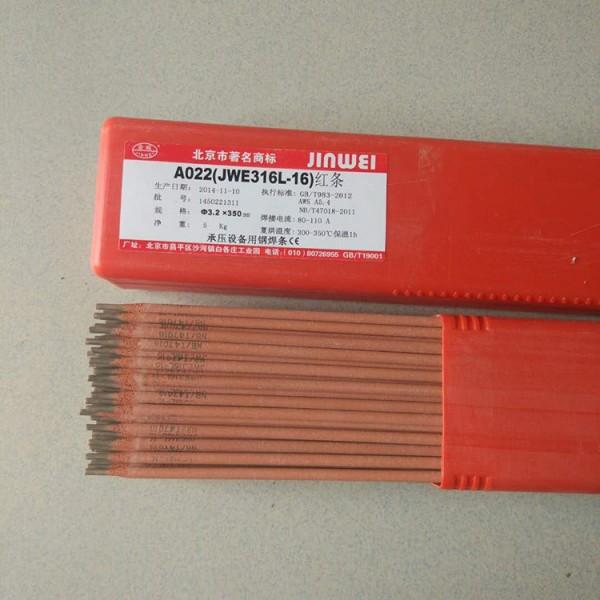 金威牌a022焊条e316l16不锈钢焊条
