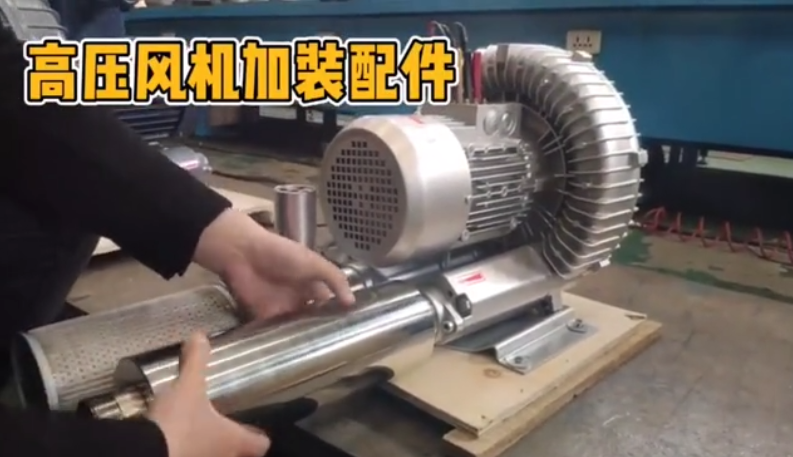 風機安裝配件