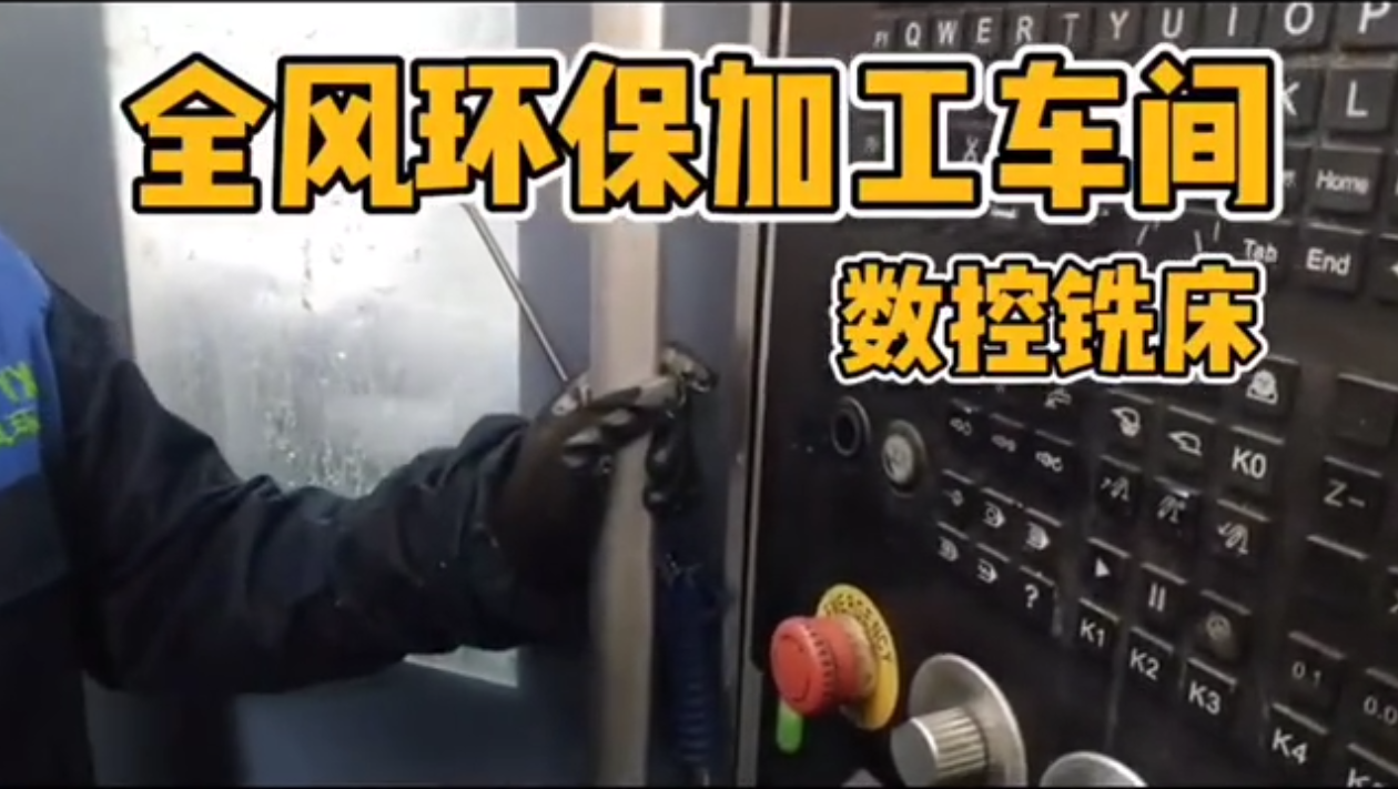 車間加工機械