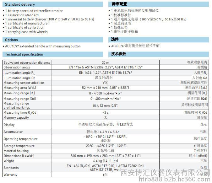 秦岭 航天睿博 标线逆反射系数测量仪 ZRM-6006反光热熔标线  发光强度检测仪 逆反射测试仪 