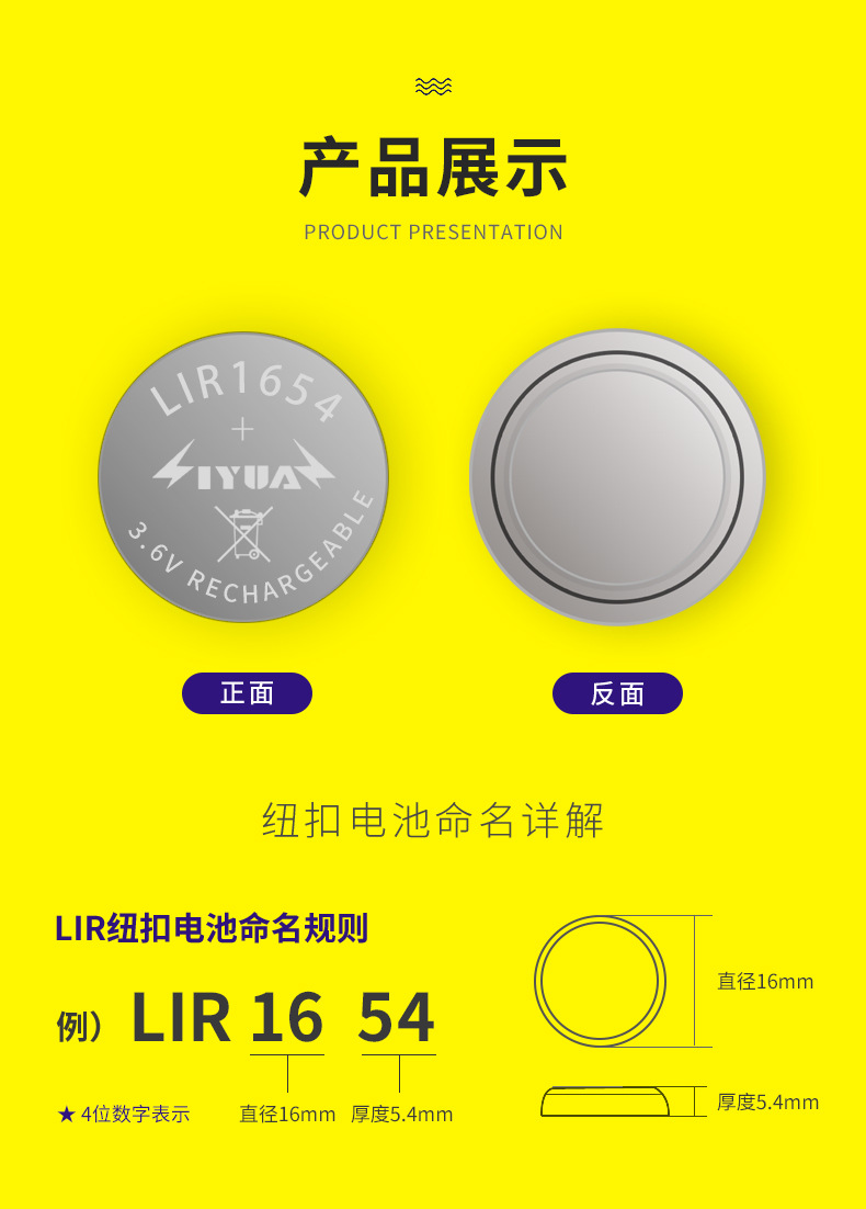 耳机电池商品数量不限货源所属商家已经过真实性核验产品型号lir1654
