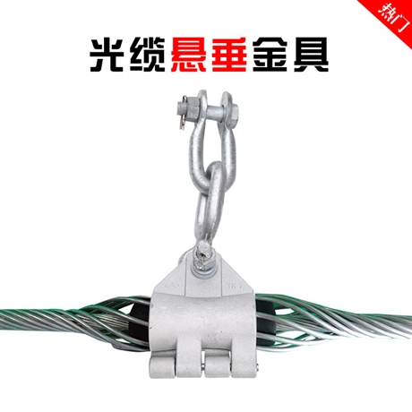 鄂尔多斯OPGW预绞式悬垂线夹 ADSS光缆35KV线路悬垂线夹金具
