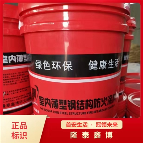 保定室内薄型钢结构防火涂料 膨胀型钢结构涂料 消防中心认证