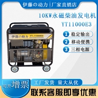 10KW小型手推车式柴油发电机220V