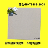 上海耐酸瓷砖   众光厂家供应