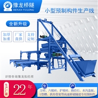 水泥布料机生产线/成型设备
