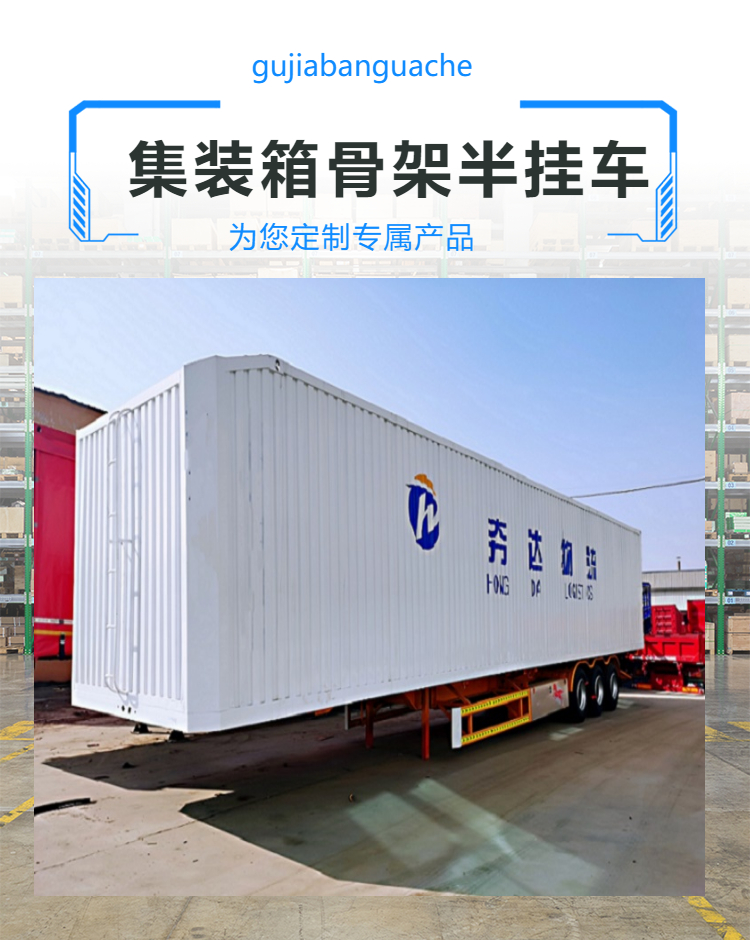 45英尺骨架15米集装箱运输车14米骨架半挂车防雨