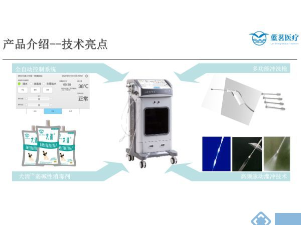 犬咬伤清创机冲洗机狂犬病消毒液