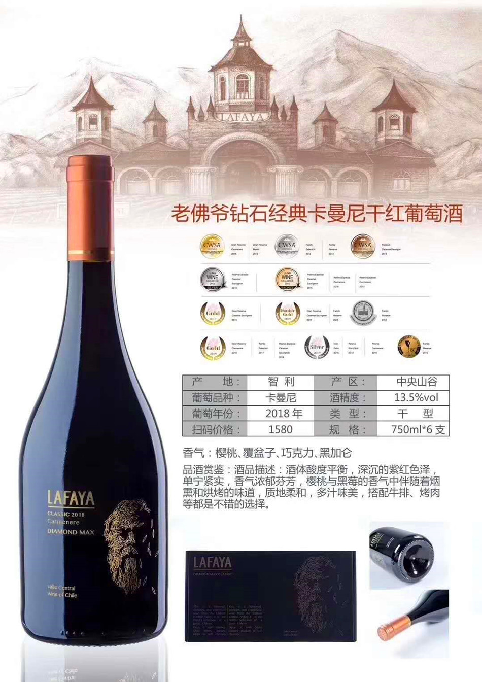 智利名庄酒老佛爷干红系列葡萄酒750ml红酒品鉴