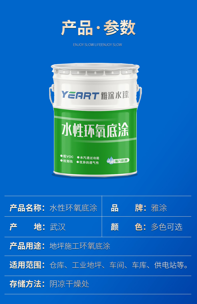 水性环氧底涂料厂房防水耐磨地板漆防潮防水地坪漆源头厂家