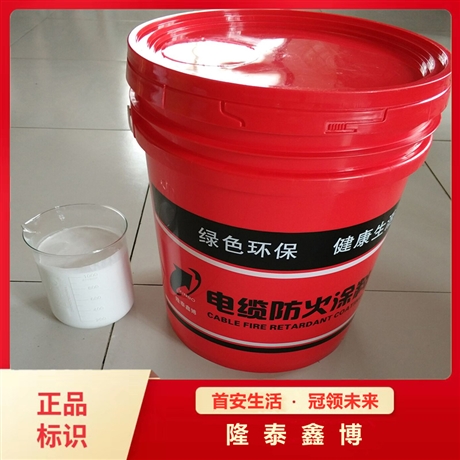 電纜防火涂料廠家 膨脹型防火涂料供應 水性電纜涂料