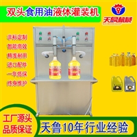 香油灌装机 南京洗衣液灌装机 洗洁精灌装机