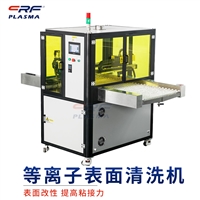 plasma等离子清洗机 微组装键合前处理 可靠性强 等离子设备