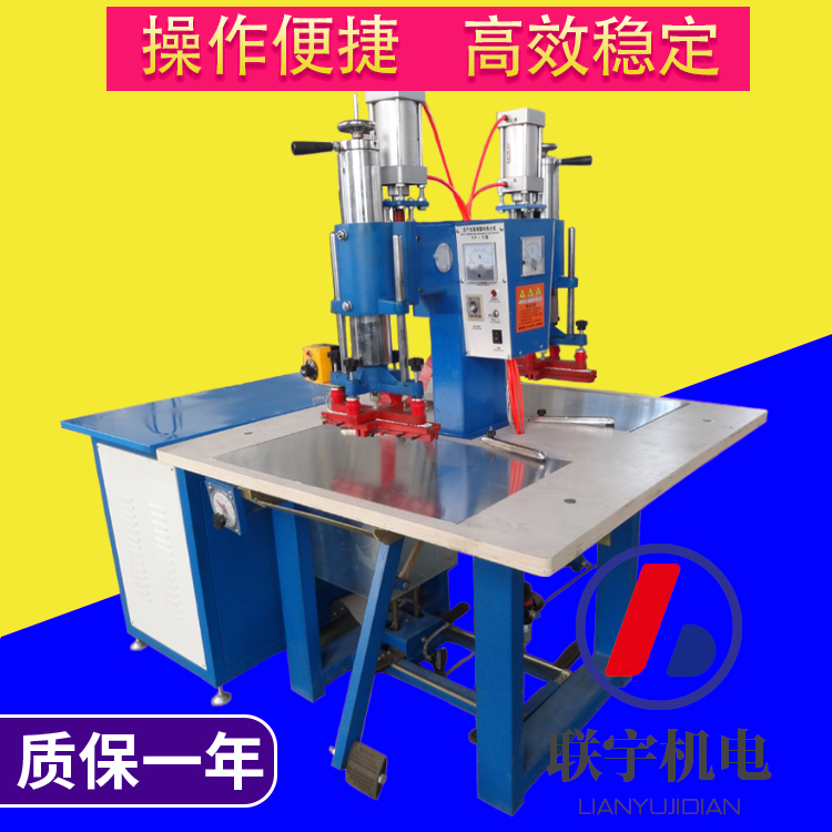 皮革壓花壓標機 高頻壓標熱切設備