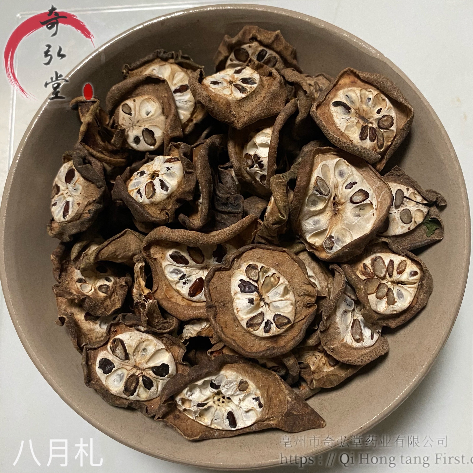 中药材八月札八月札一公斤价格有卖