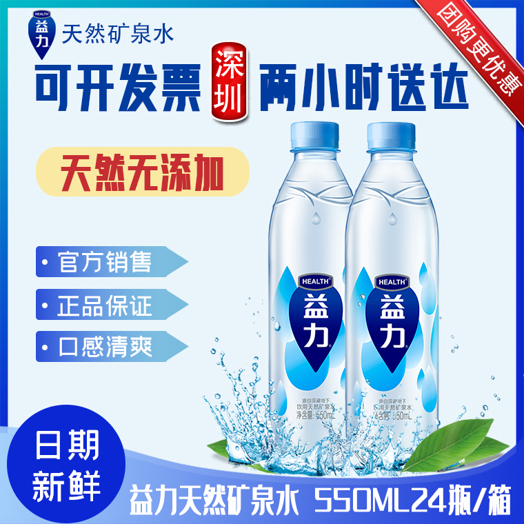 2"天然水"富氧水"冰川水"母婴水"弱碱性水.