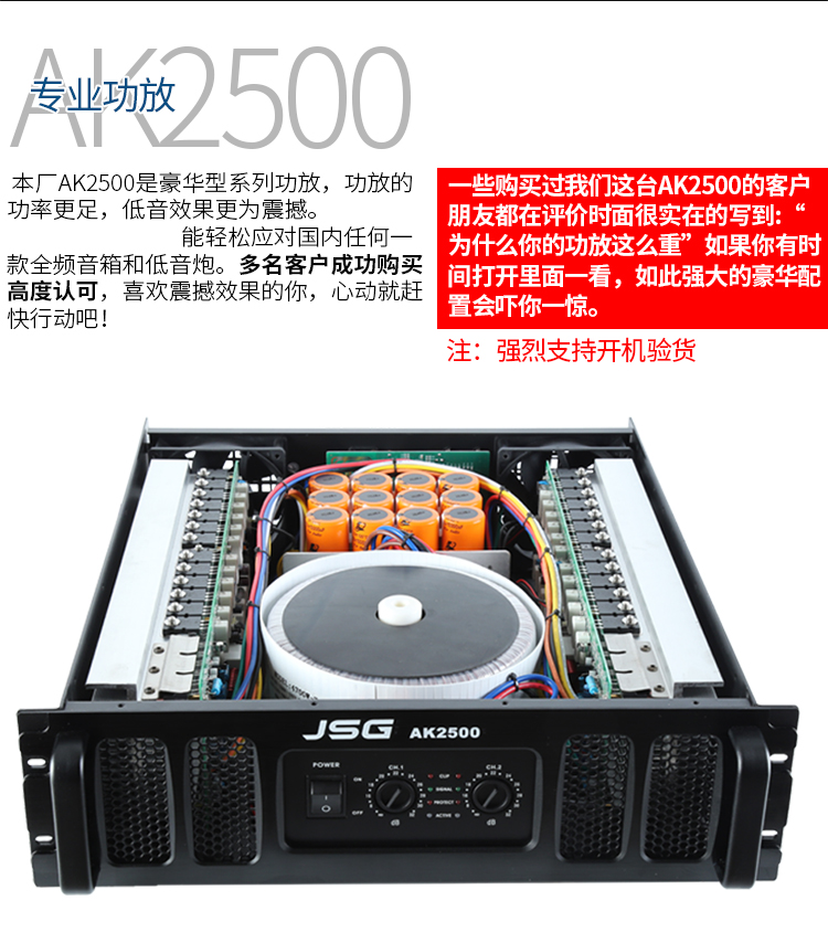 jsg天音家用发烧音响前后级放大器 大功率二四通道舞台功放机