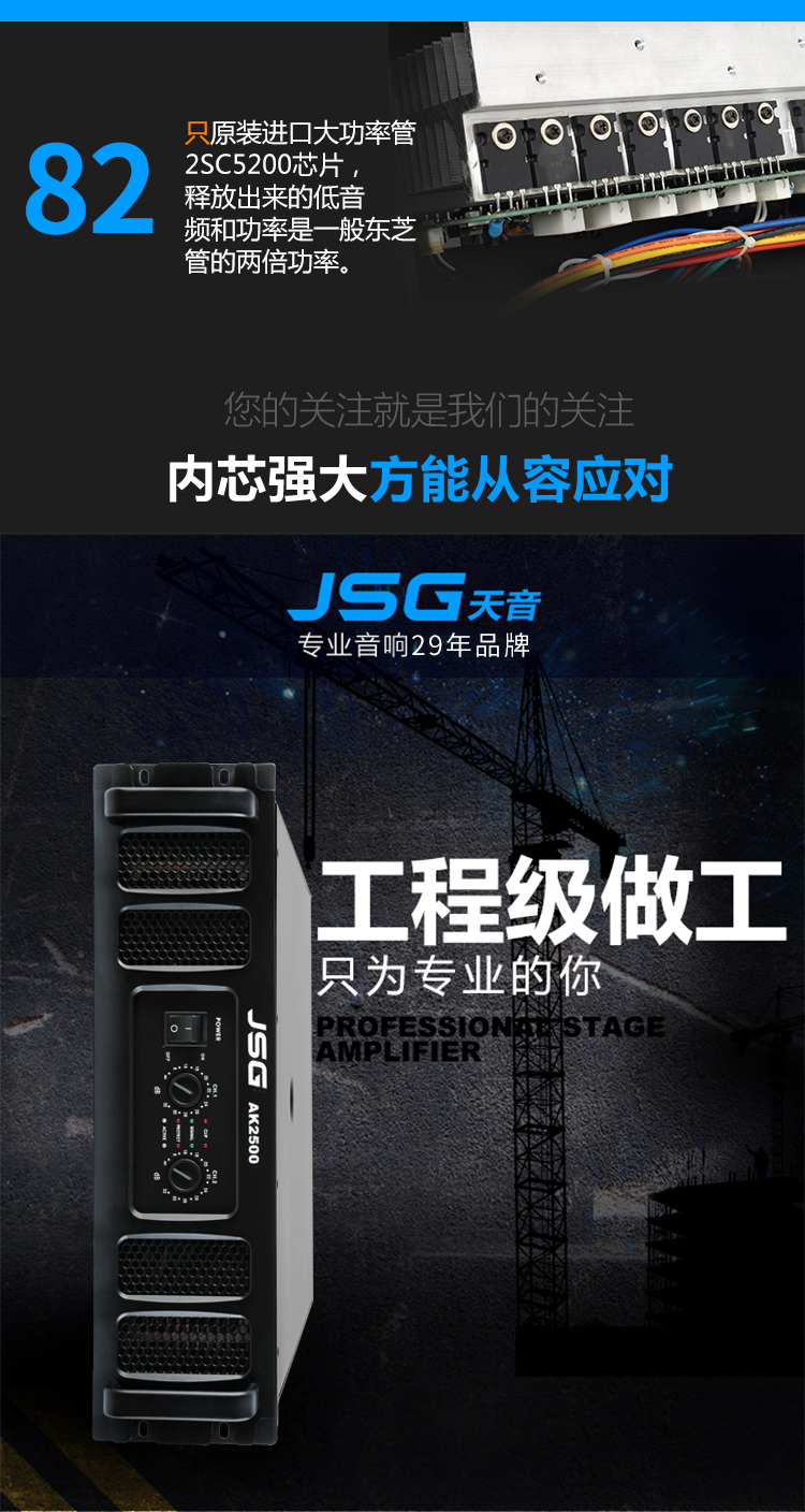 jsg天音家用发烧音响前后级放大器 大功率二四通道舞台功放机