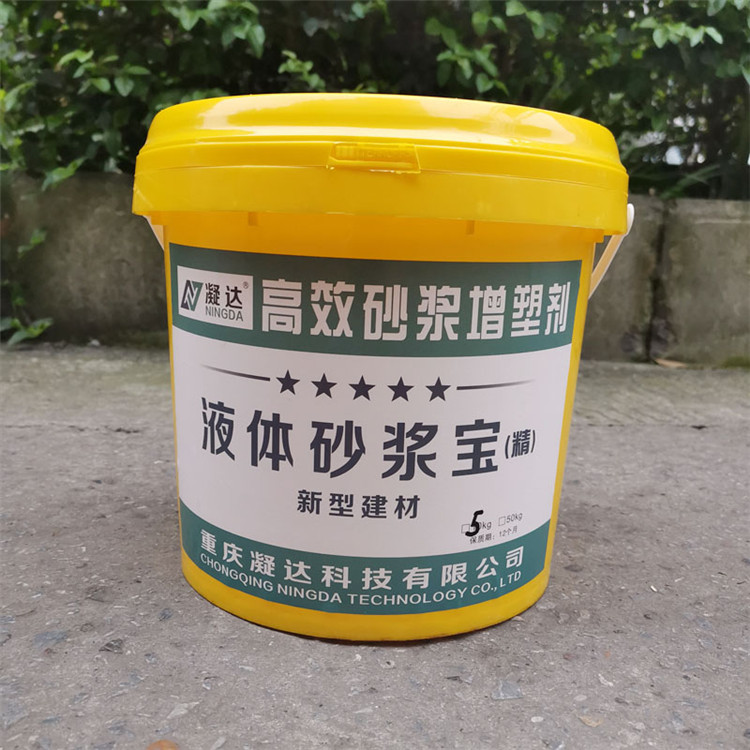 重庆四公里 液体砂浆王 减水剂 厂家直供 量大从优