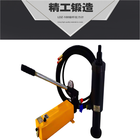 LDZ-100煤矿用锚杆拉力计锚喷支护用 10吨锚杆拉力计
