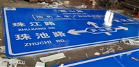 道路指示牌价格-云浮交通指示牌厂家规格齐全