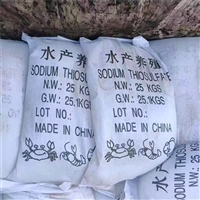 济南小颗粒养殖用大苏打 98%硫代硫S酸钠出厂价