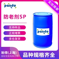 防老劑SP 苯乙烯化苯酚 抗氧化劑-SP 61788-44-1