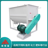 恒富机械单轴混合机 小产量饲料搅拌机 饲料混合机价格