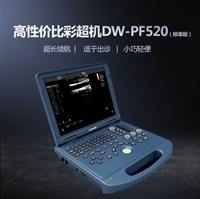便携式b超机 便携式b超机价格 便携式b超机医用