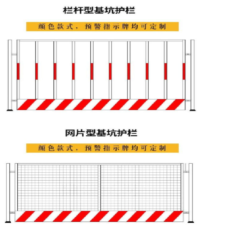 工具化防护栏杆 红白定型化防护栏杆 临边基坑围栏