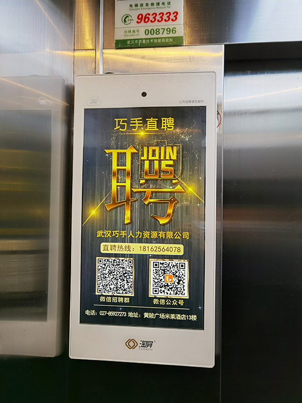 楼宇咸宁电梯广告