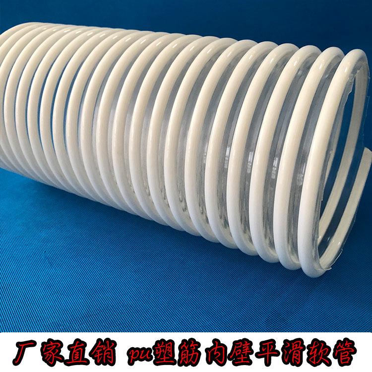 兰溪PU塑筋加强管-pu塑筋螺旋管批发-pu颗粒输送软管定制厂家