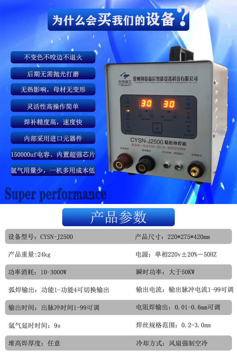 精密不锈钢冷焊机金属修补冷焊机法兰焊接冷焊机合金焊接机